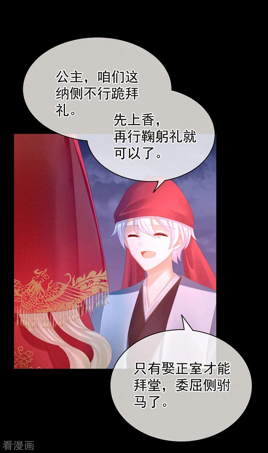 女帝的后宫52话 婚礼