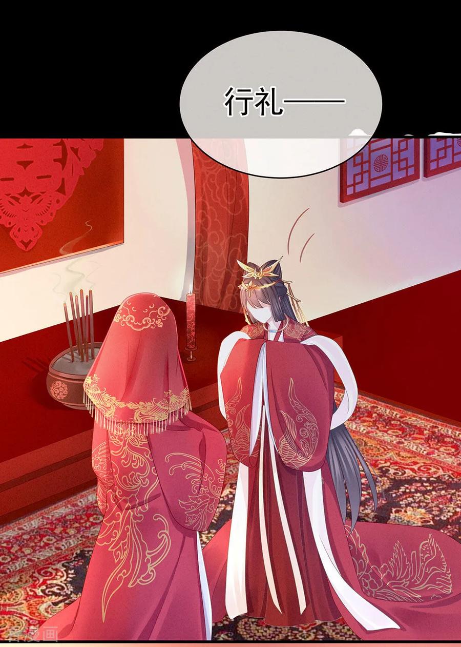 女帝的后宫52话 婚礼