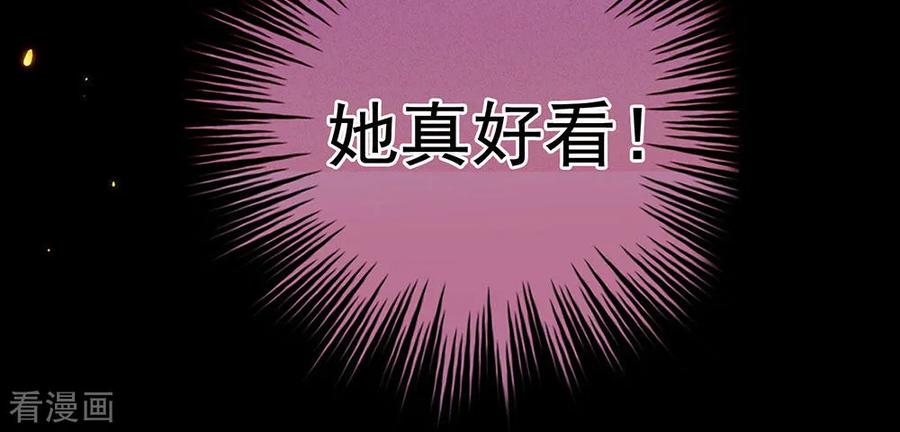 女帝的后宫52话 婚礼