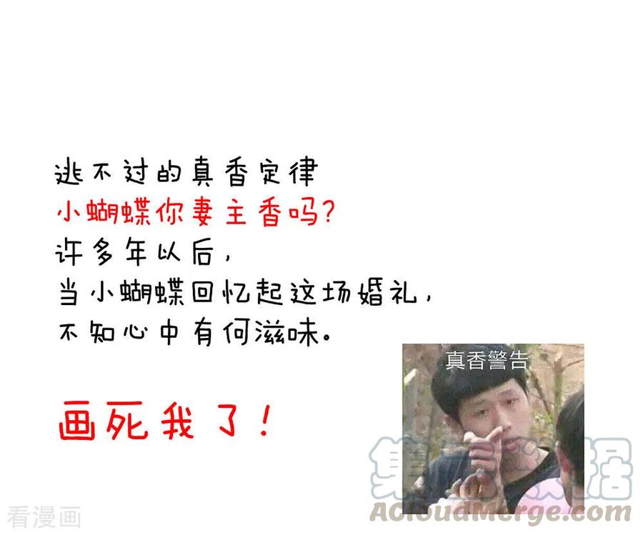 女帝的后宫52话 婚礼