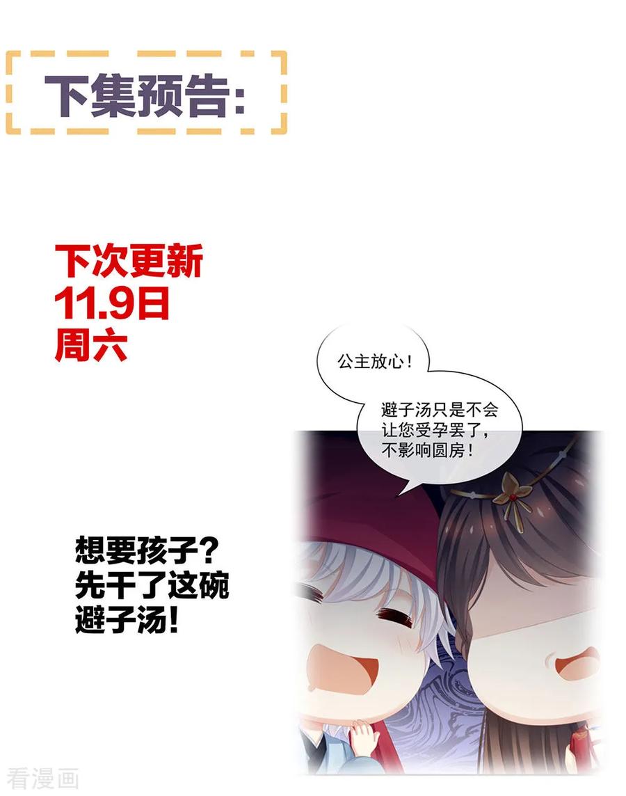 女帝的后宫52话 婚礼
