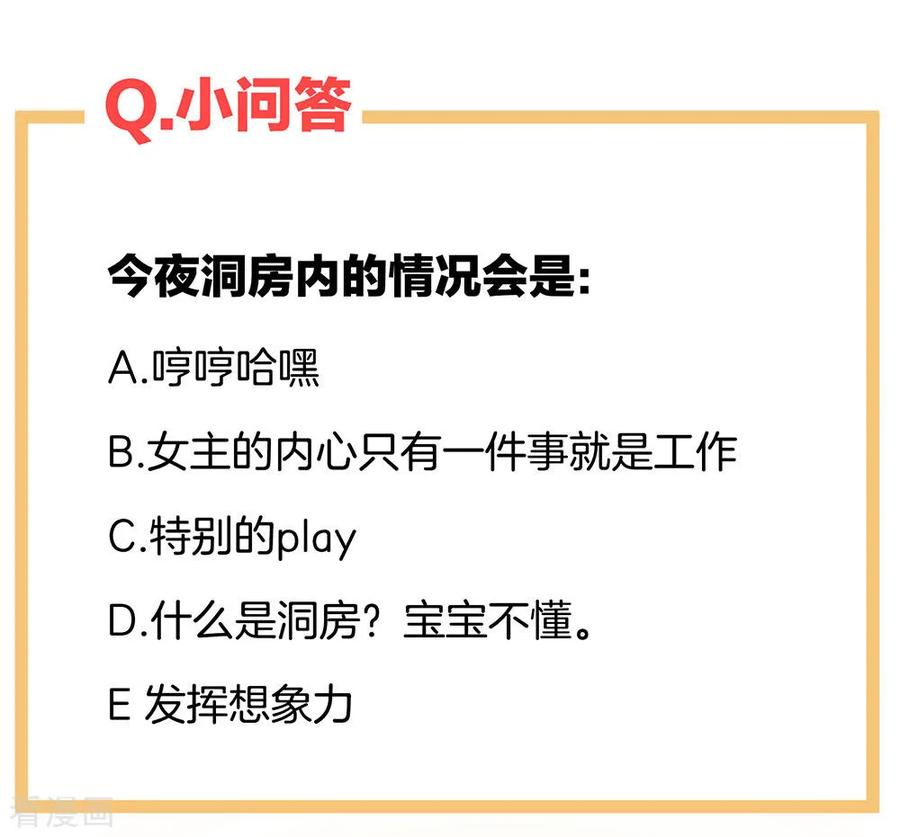 女帝的后宫52话 婚礼