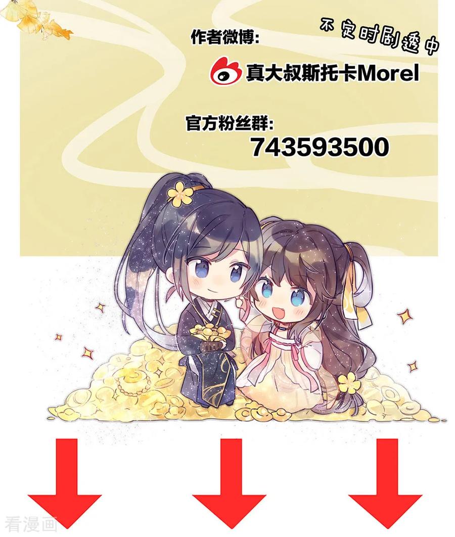 女帝的后宫52话 婚礼