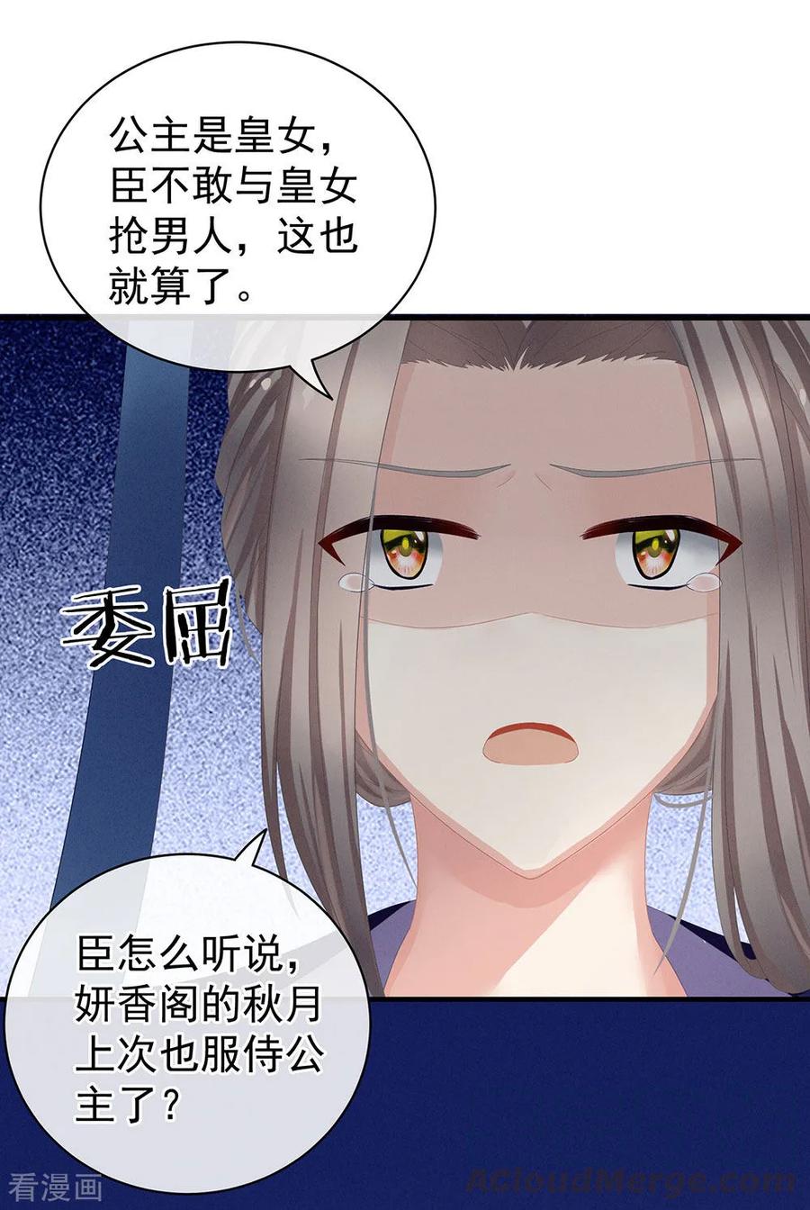女帝的后宫52话 婚礼