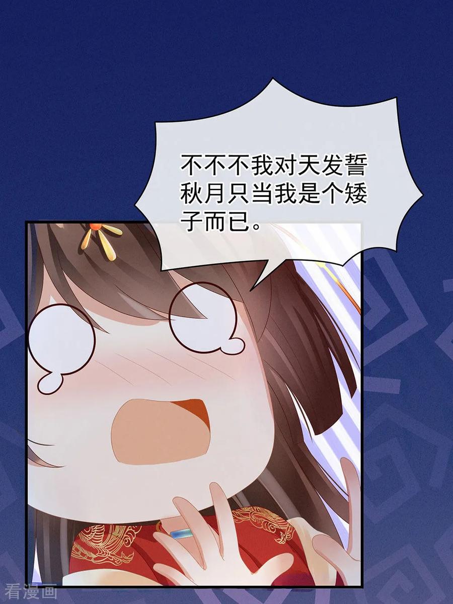 女帝的后宫52话 婚礼
