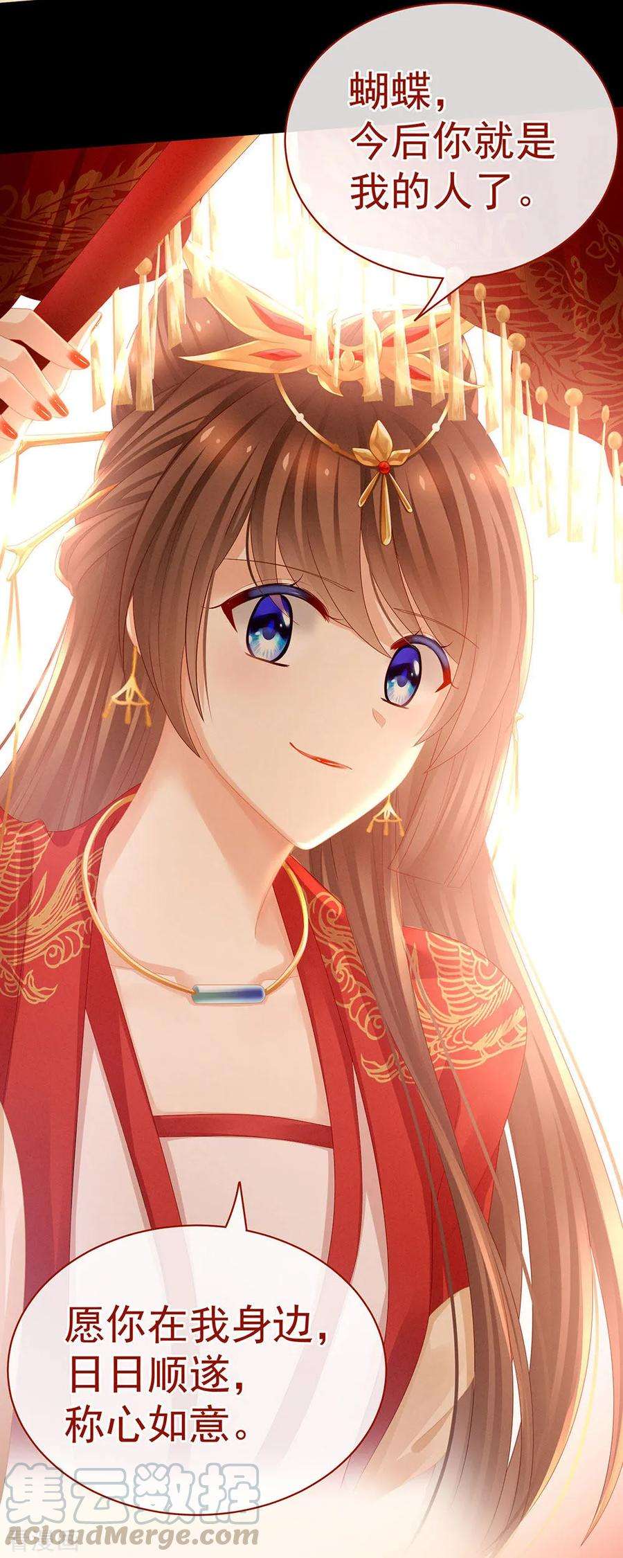 女帝的后宫53话 避子汤