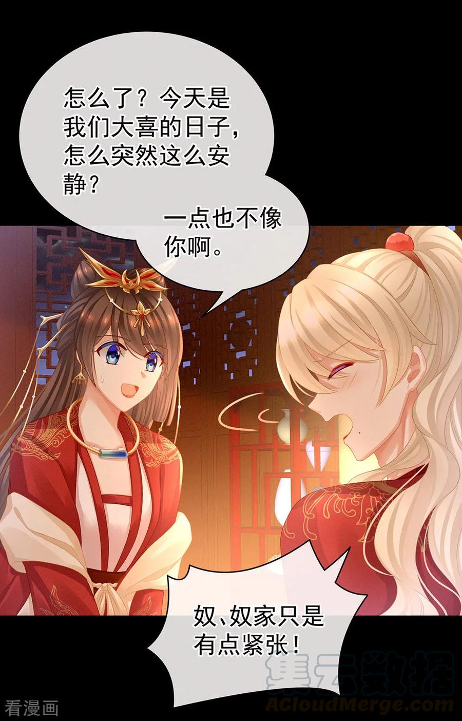 女帝的后宫53话 避子汤