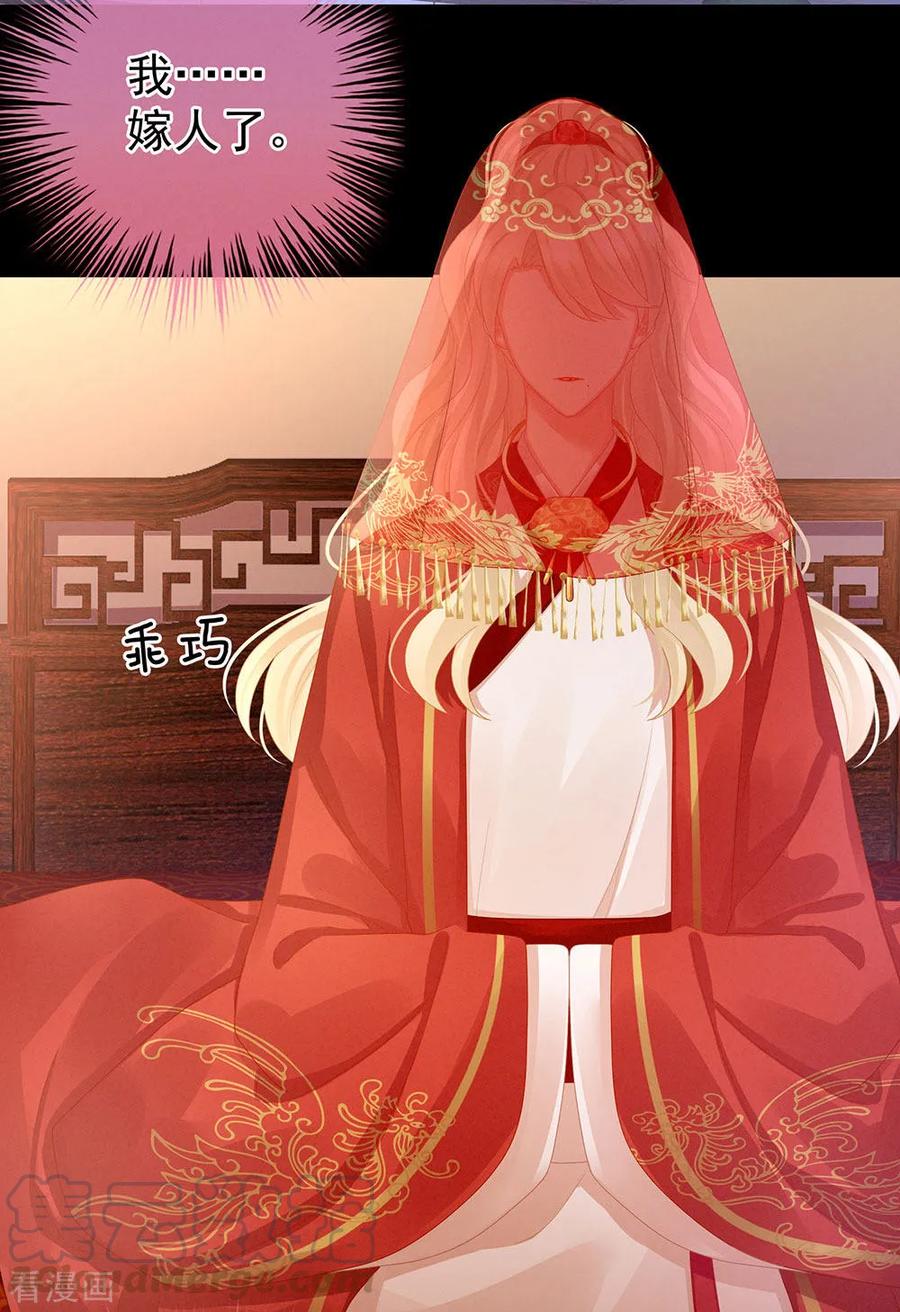 女帝的后宫53话 避子汤