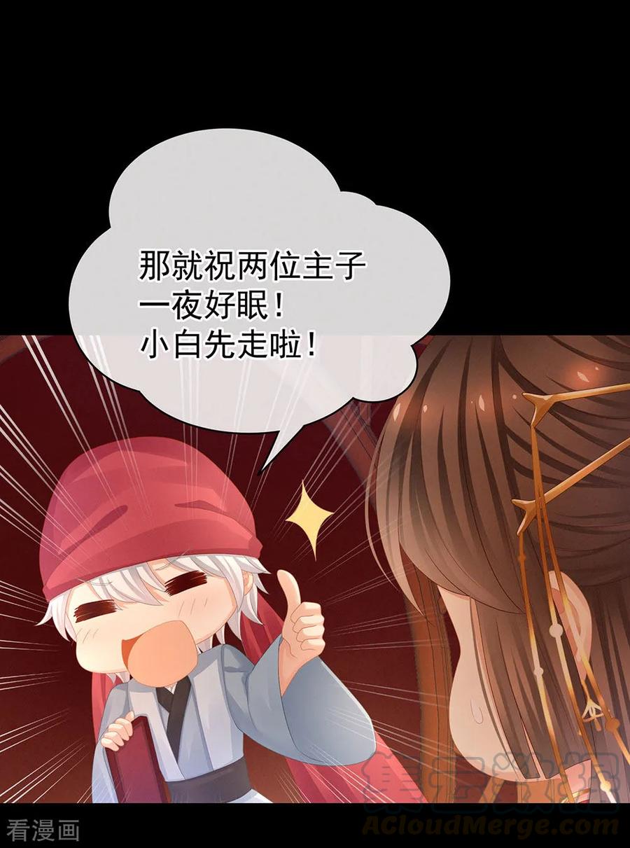 女帝的后宫53话 避子汤