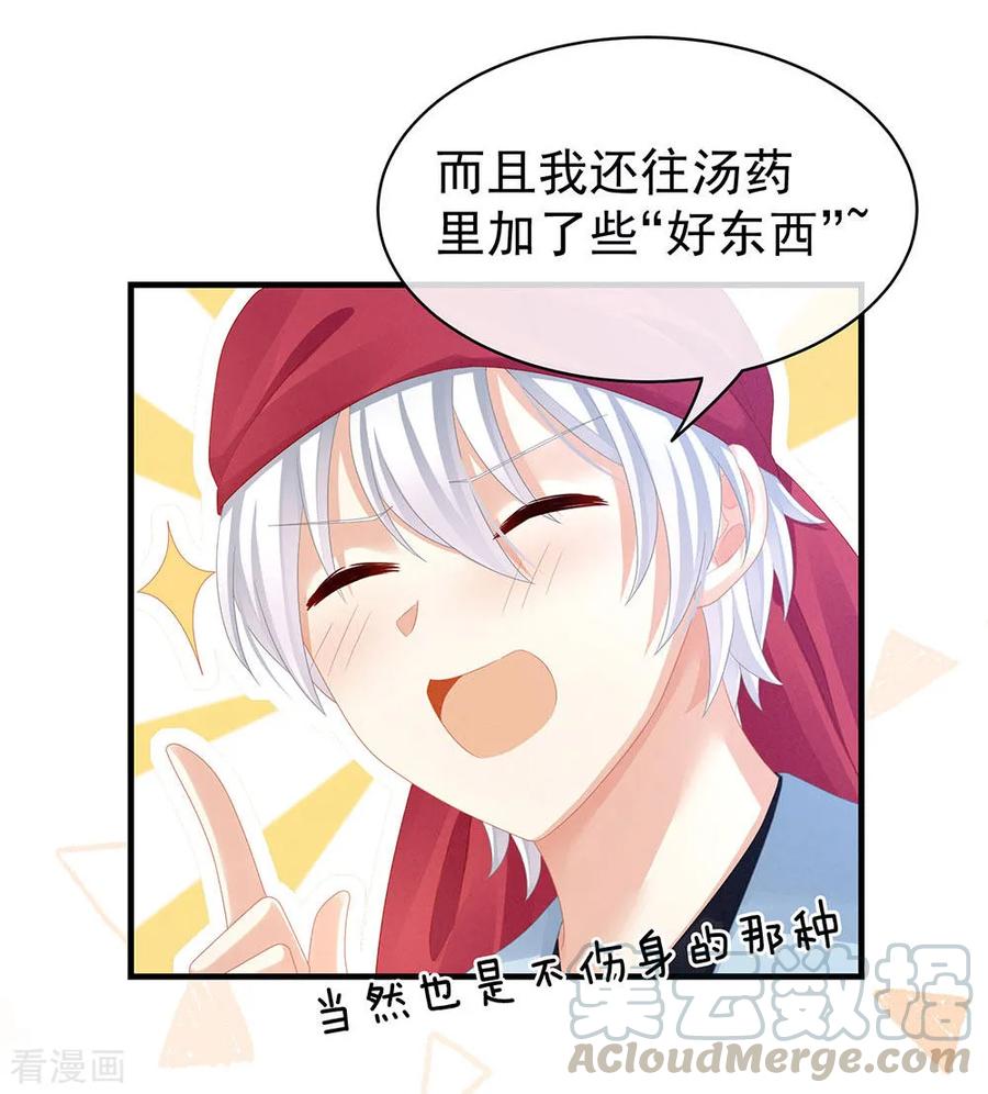 女帝的后宫53话 避子汤