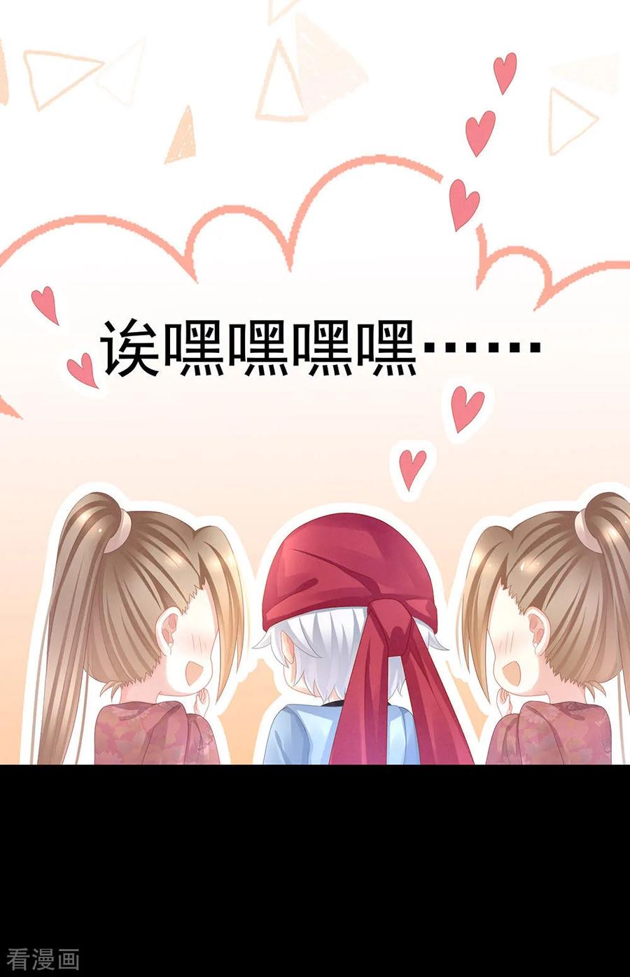 女帝的后宫53话 避子汤