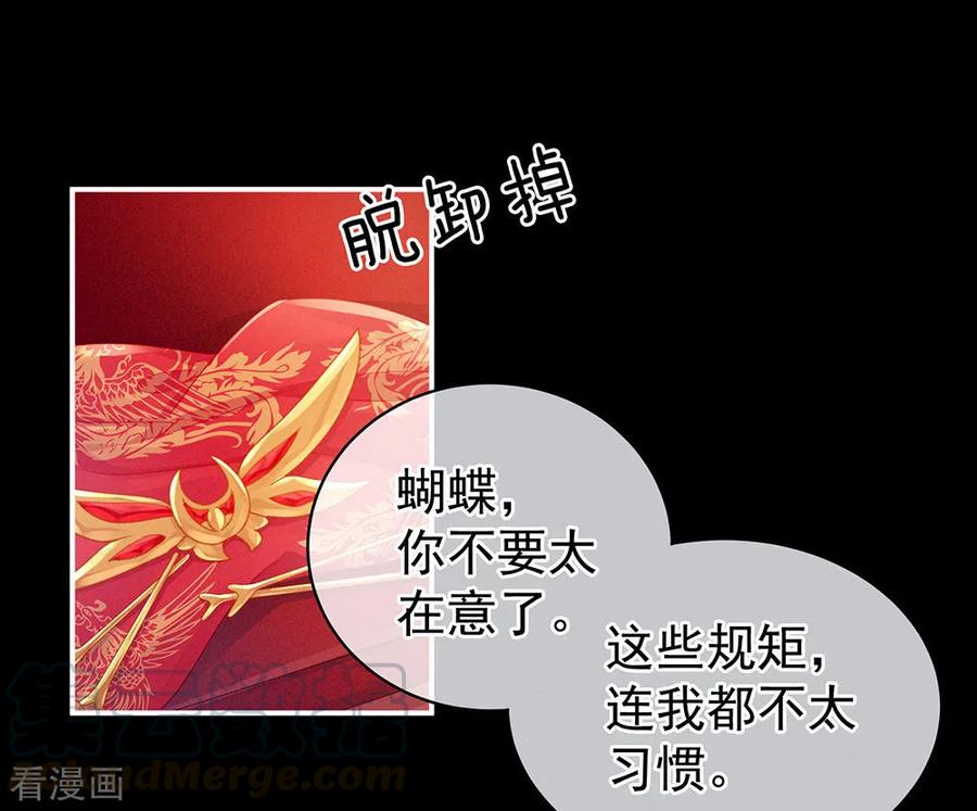 女帝的后宫53话 避子汤