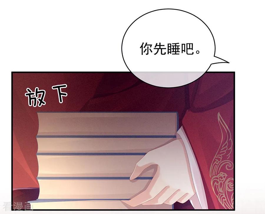 女帝的后宫53话 避子汤