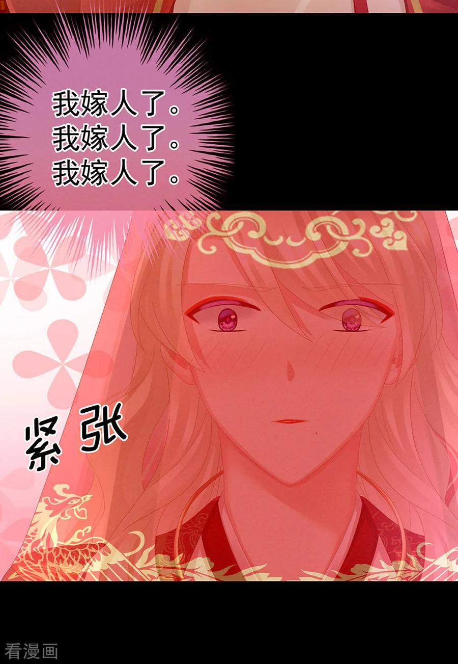 女帝的后宫53话 避子汤