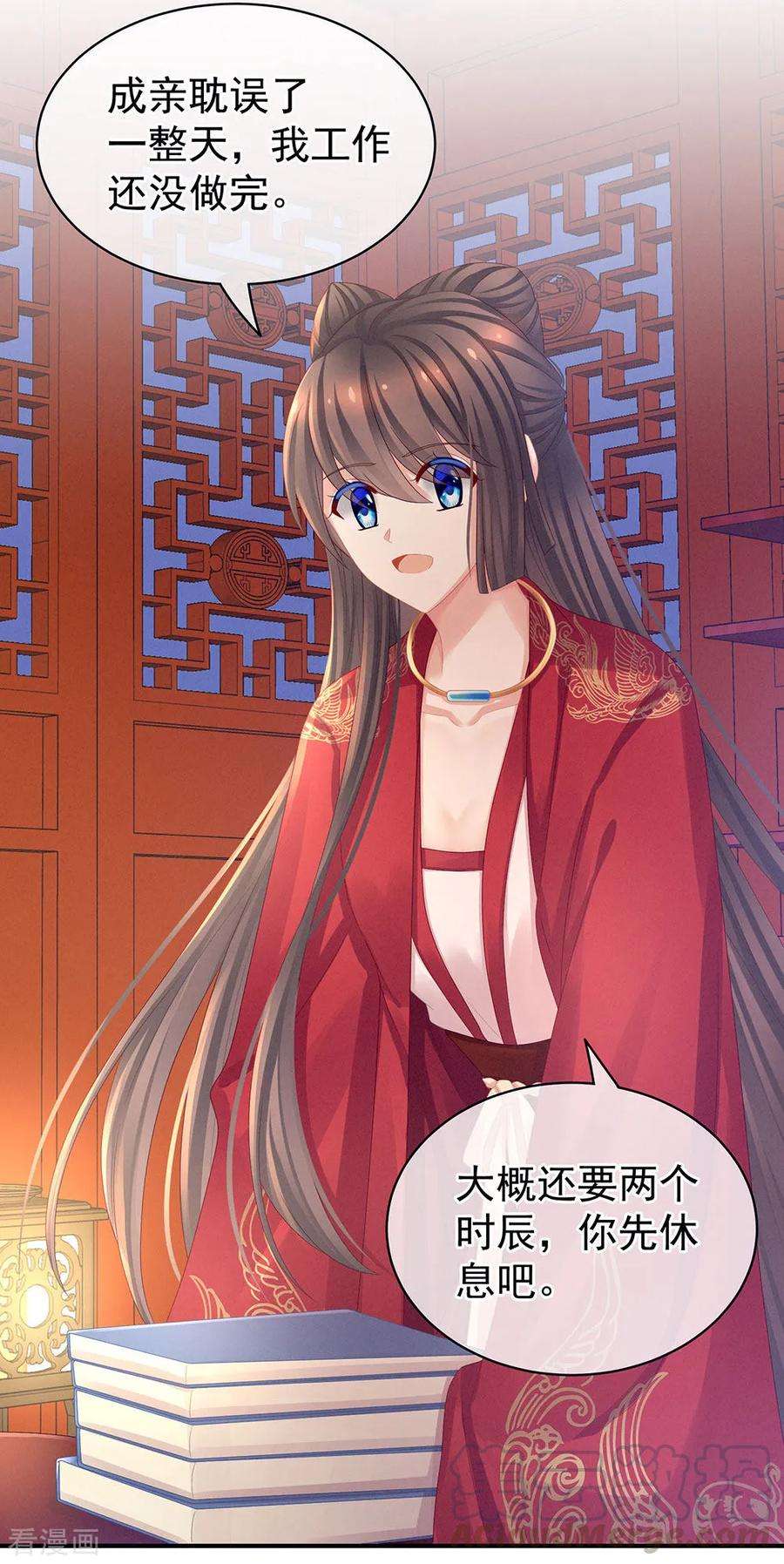 女帝的后宫53话 避子汤
