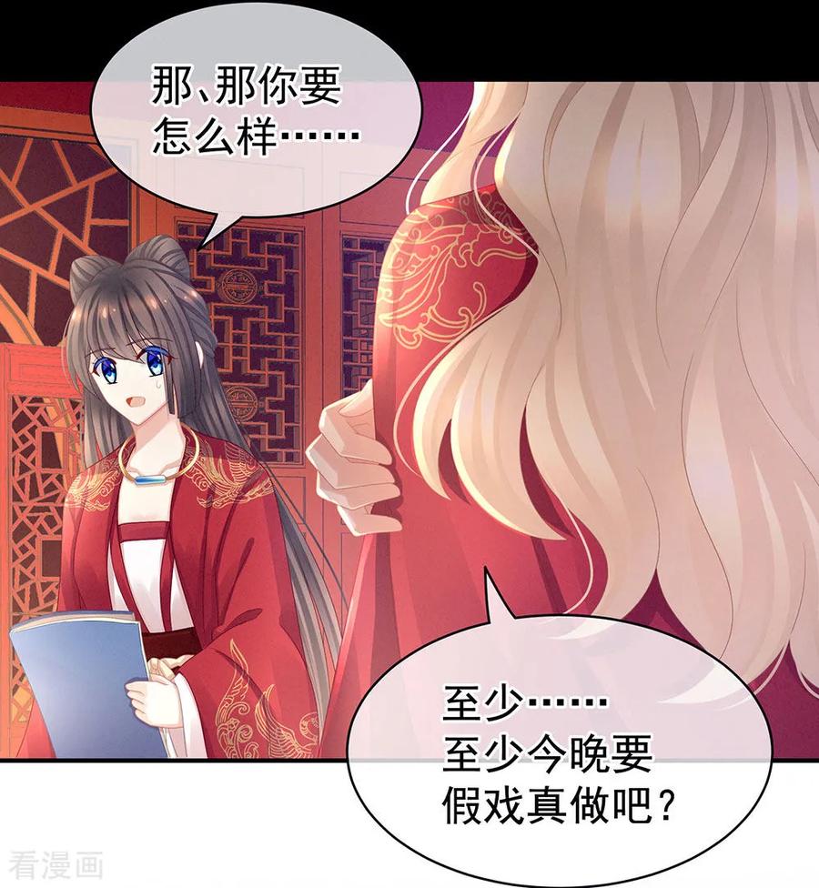 女帝的后宫53话 避子汤