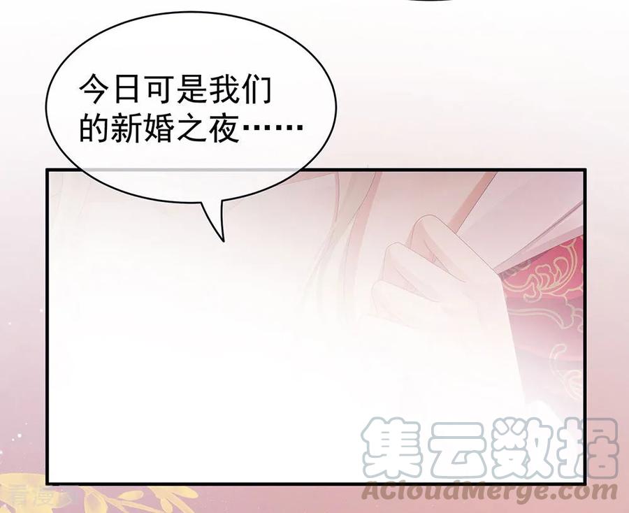 女帝的后宫53话 避子汤