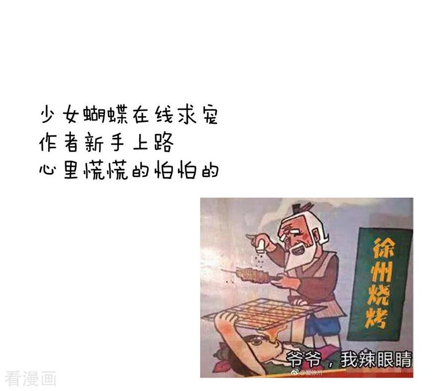 女帝的后宫53话 避子汤