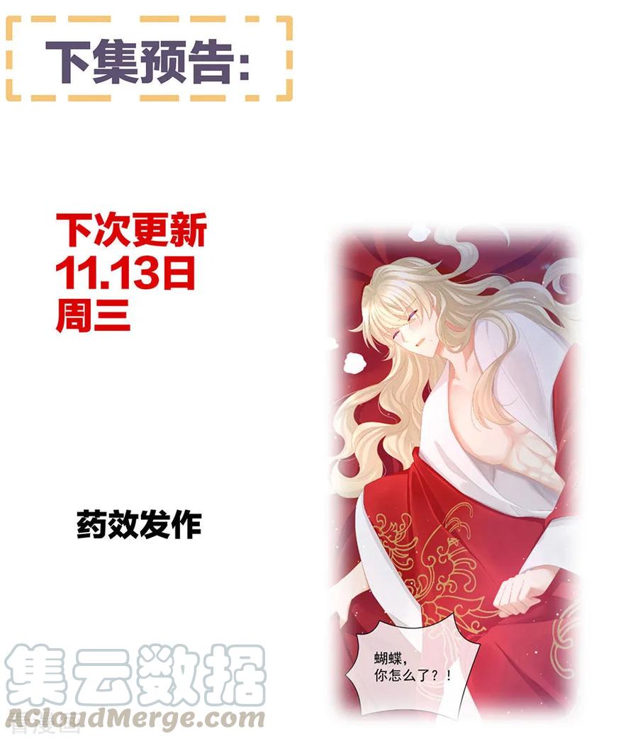 女帝的后宫53话 避子汤
