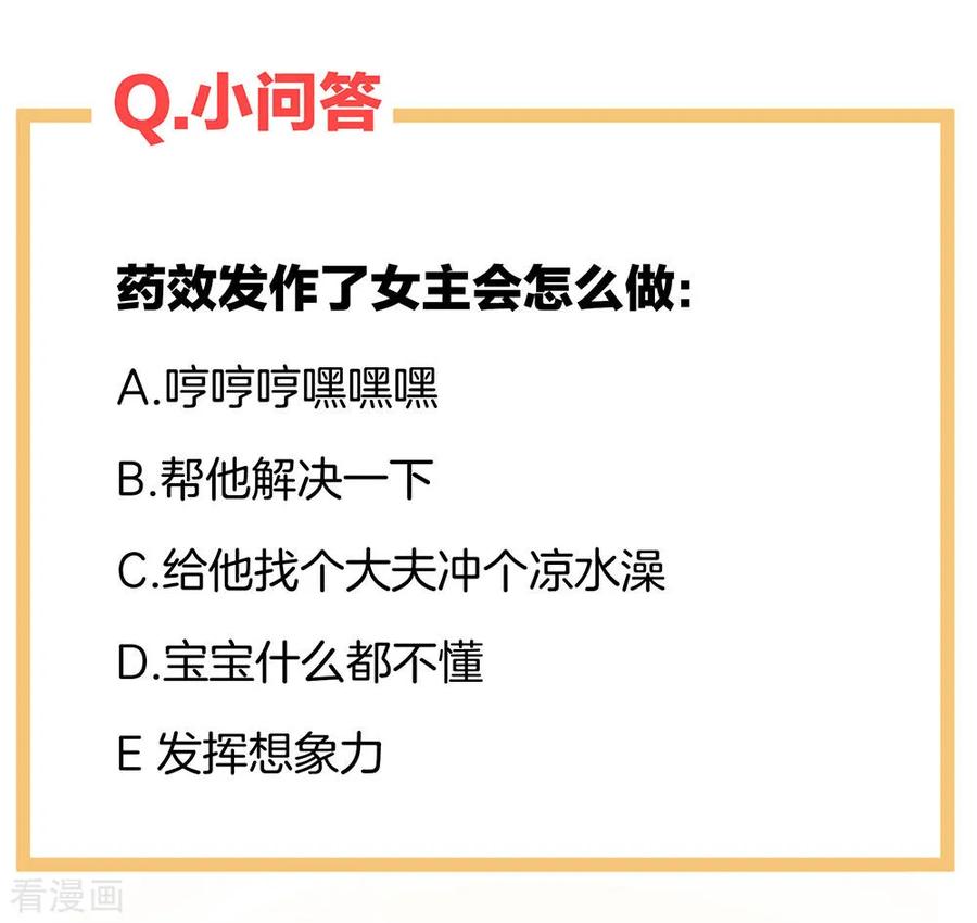 女帝的后宫53话 避子汤