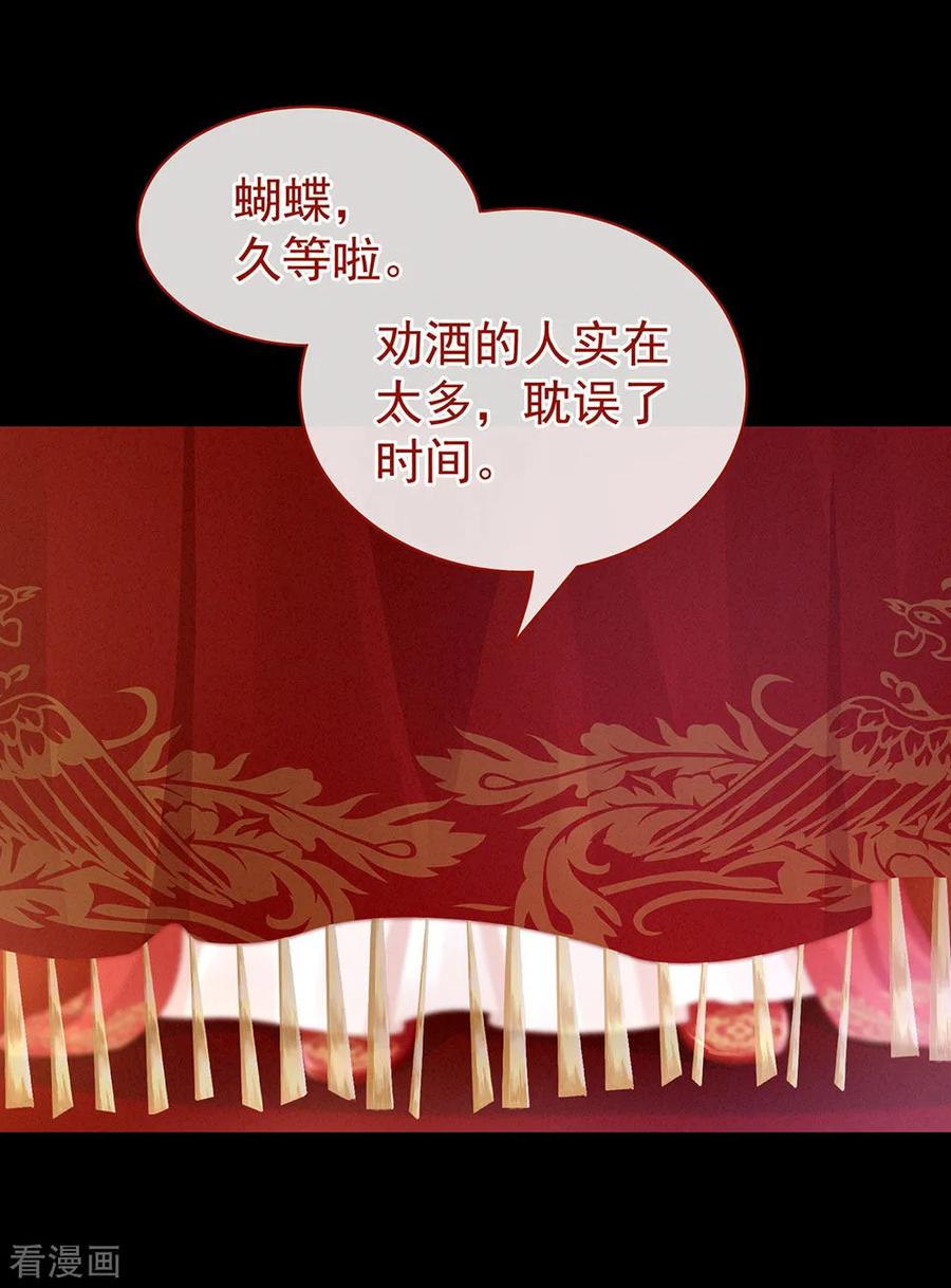 女帝的后宫53话 避子汤