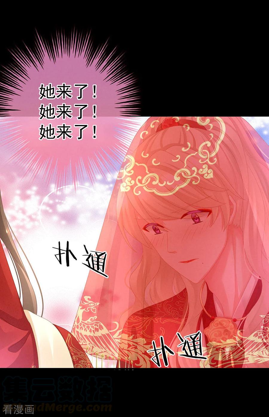 女帝的后宫53话 避子汤