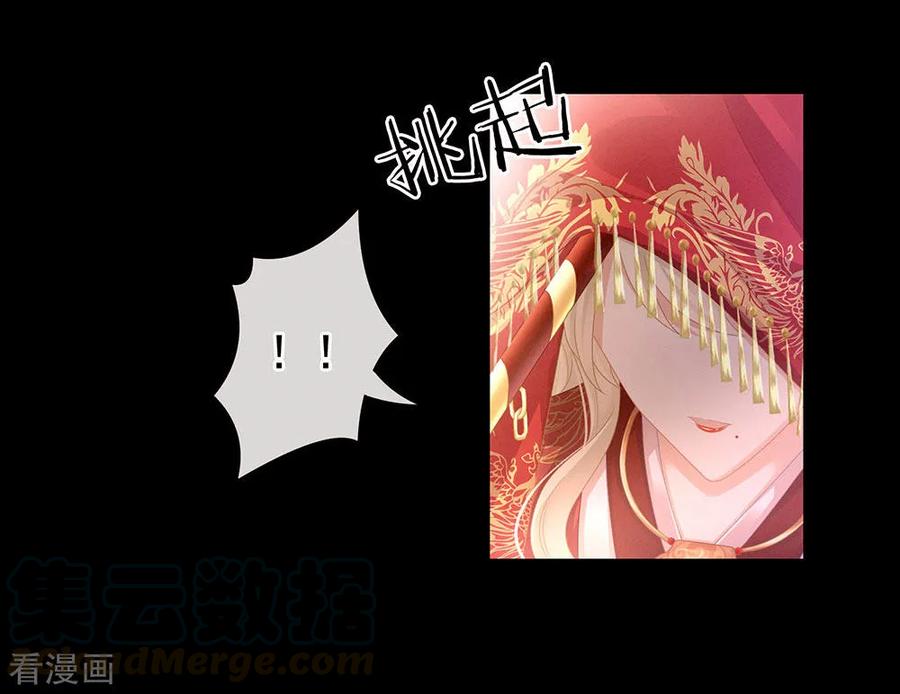 女帝的后宫53话 避子汤