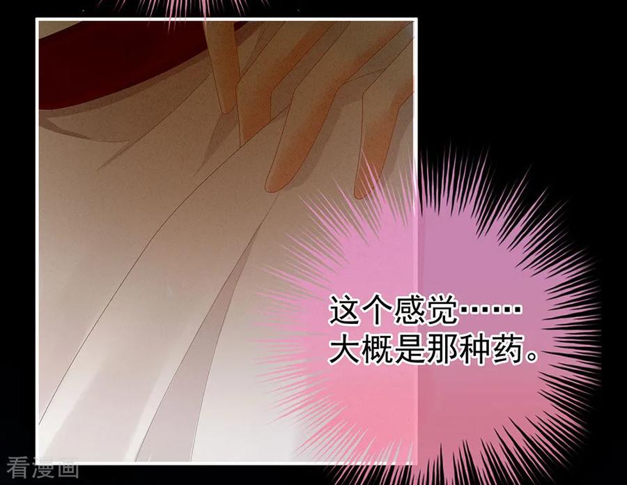 女帝的后宫54话 洞房花烛夜