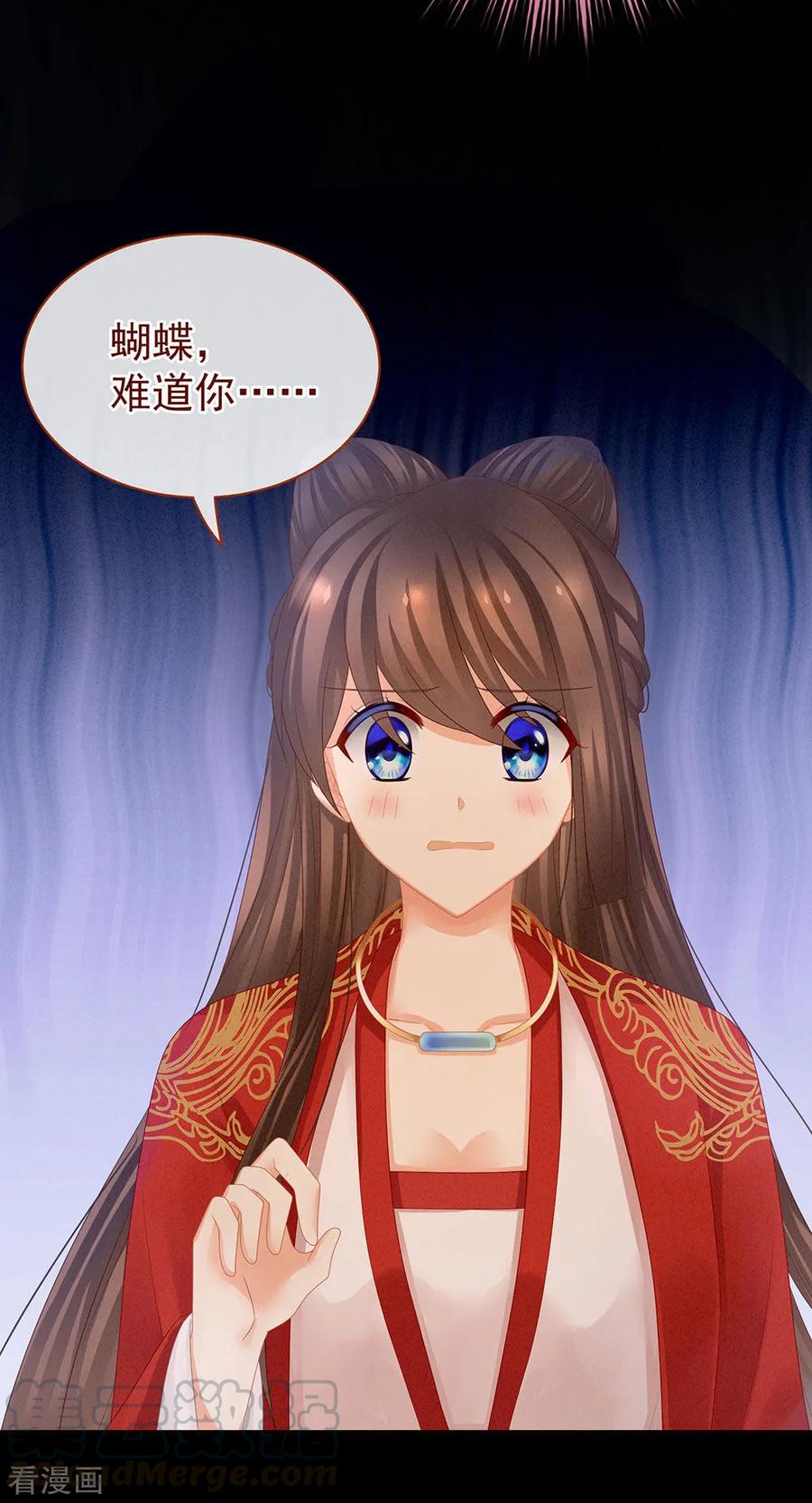 女帝的后宫54话 洞房花烛夜