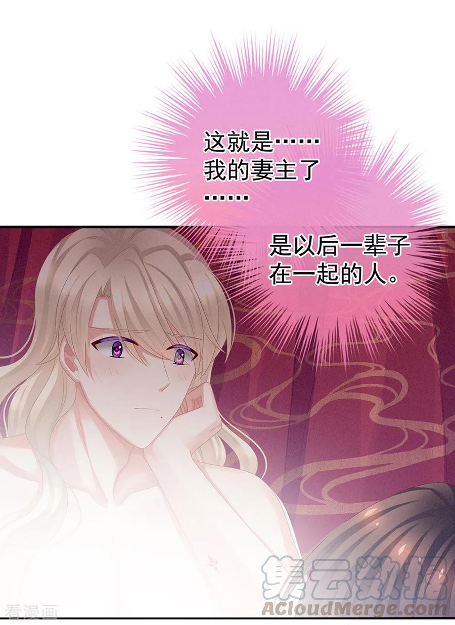 女帝的后宫55话 激烈交战