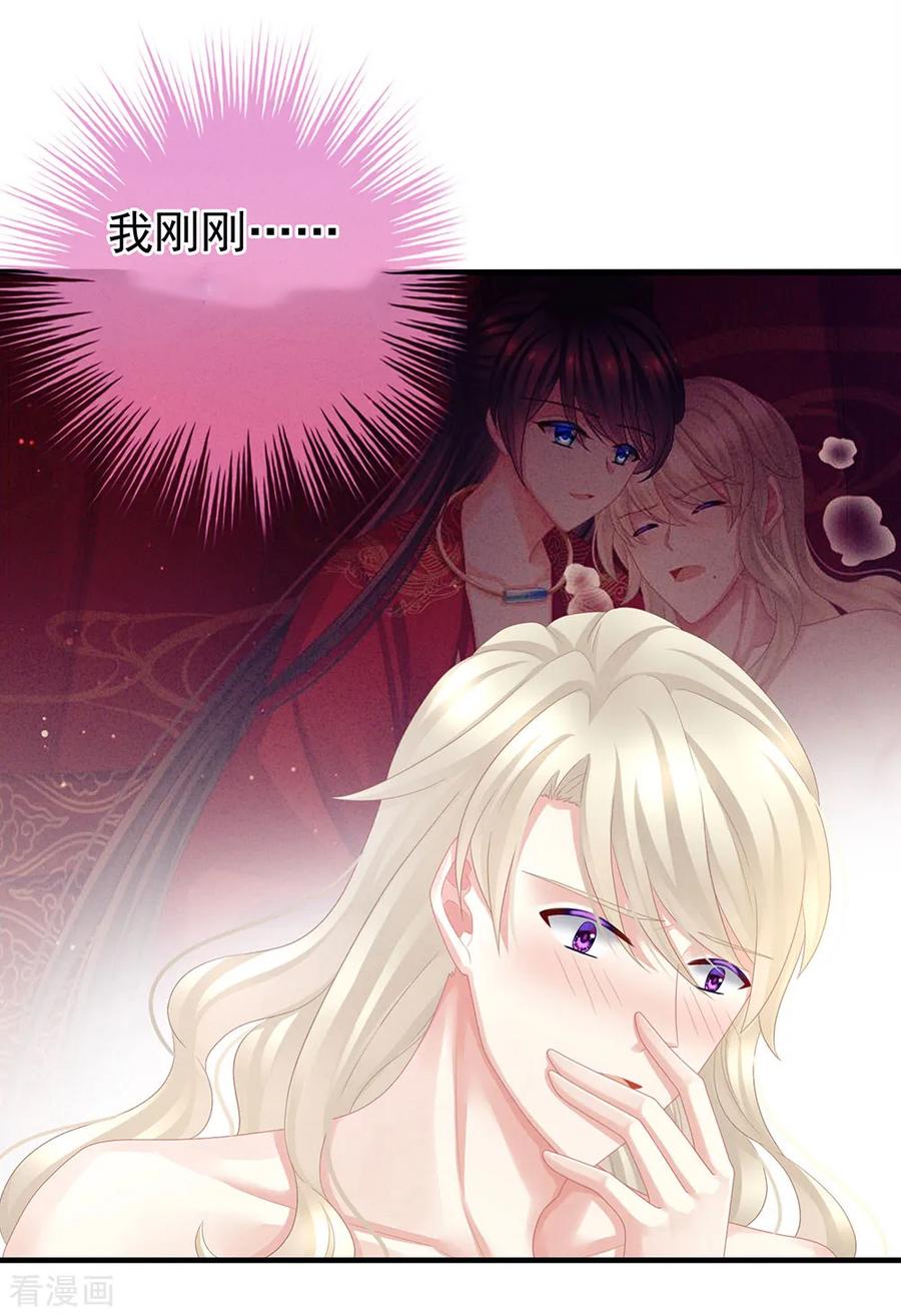 女帝的后宫55话 激烈交战