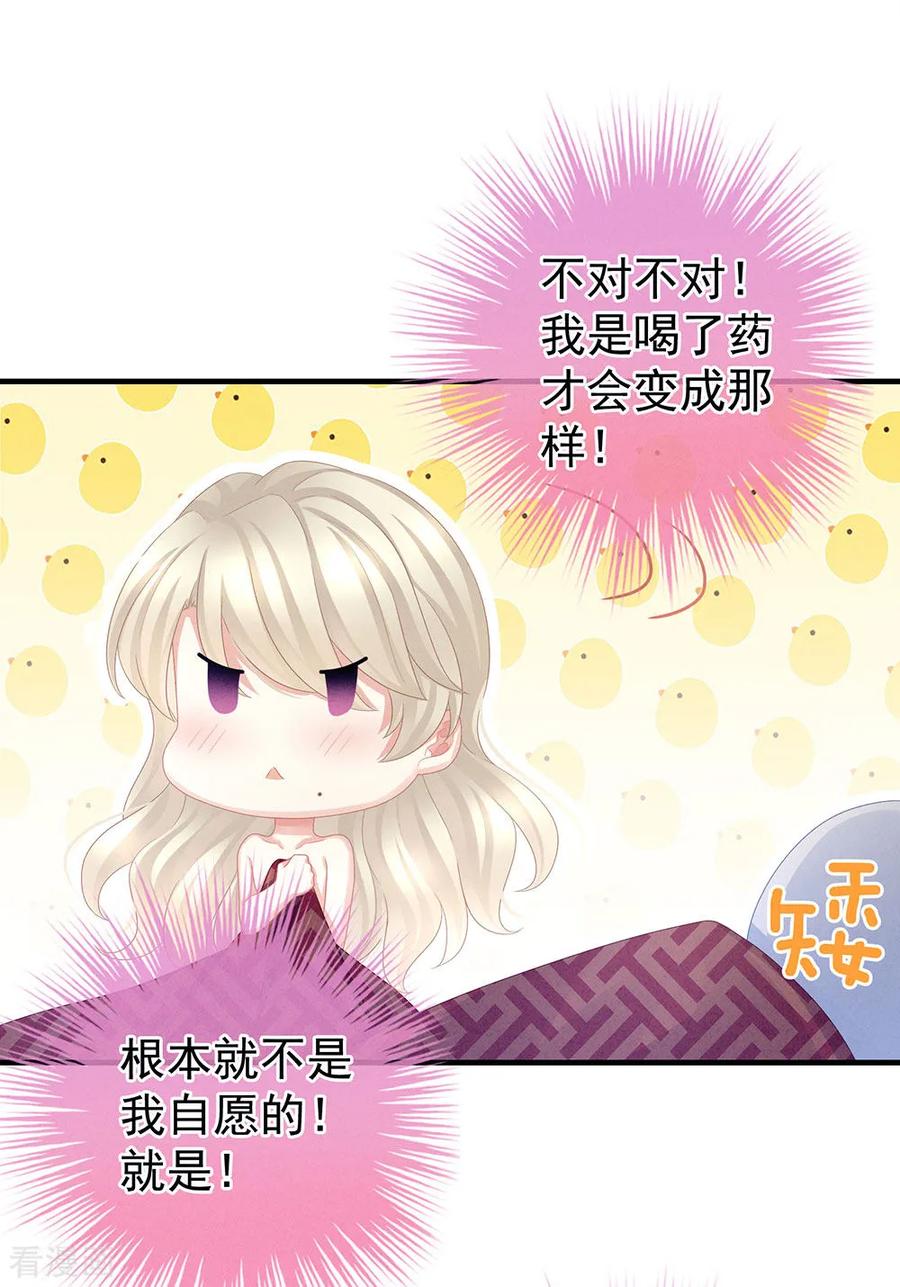 女帝的后宫55话 激烈交战