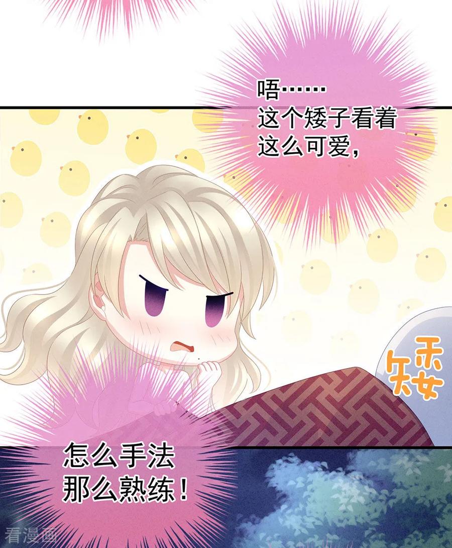 女帝的后宫55话 激烈交战