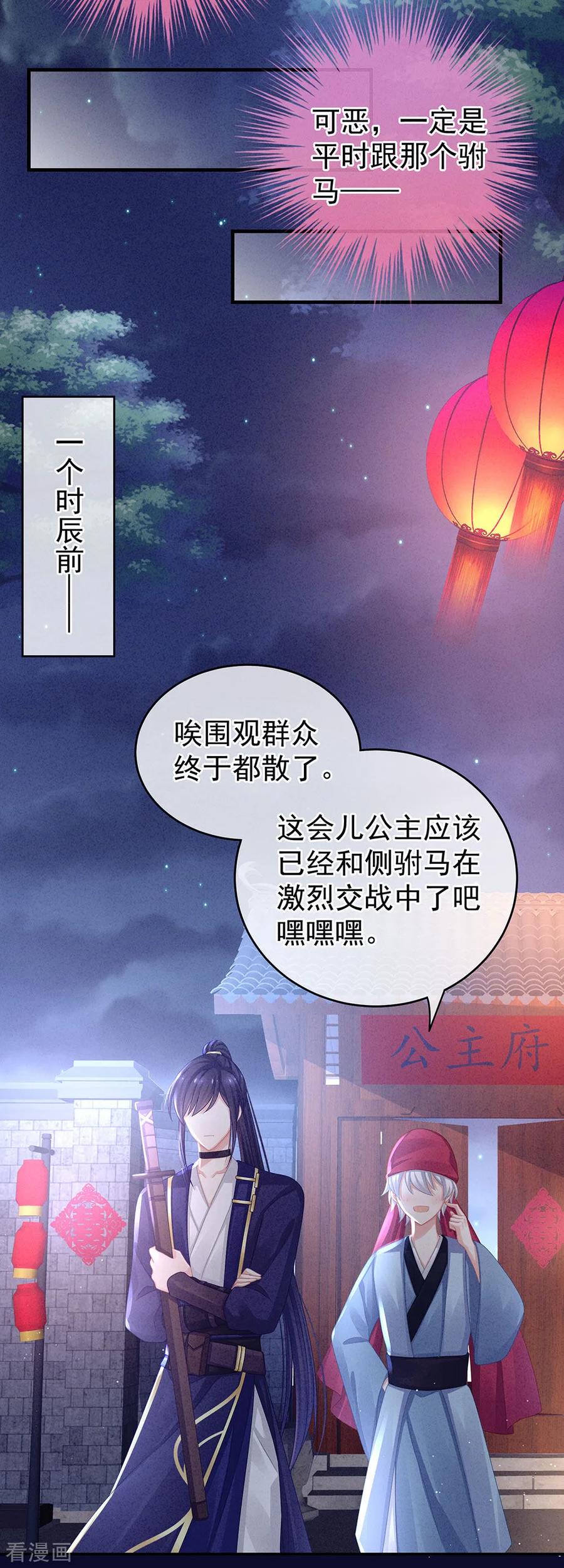 女帝的后宫55话 激烈交战