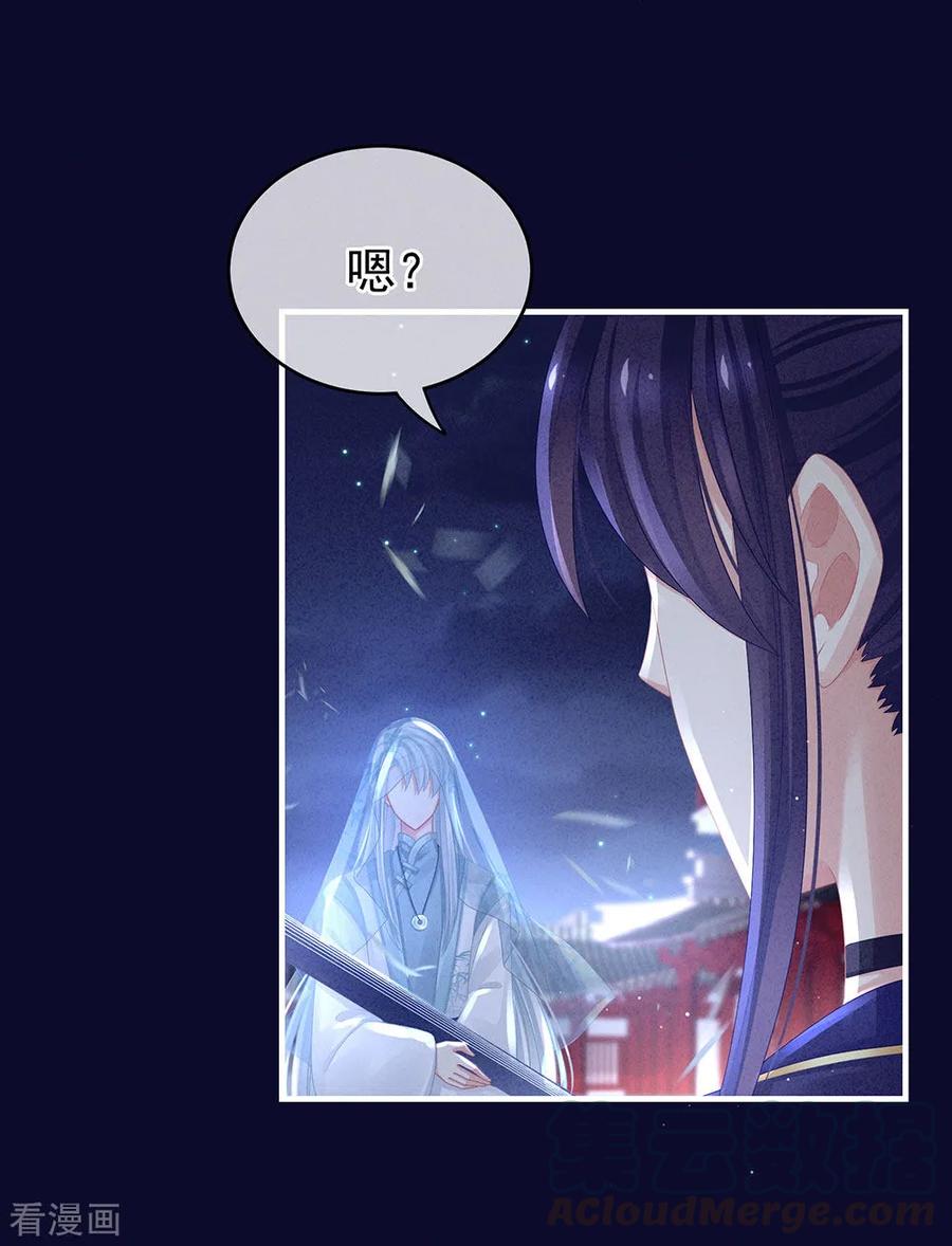 女帝的后宫55话 激烈交战