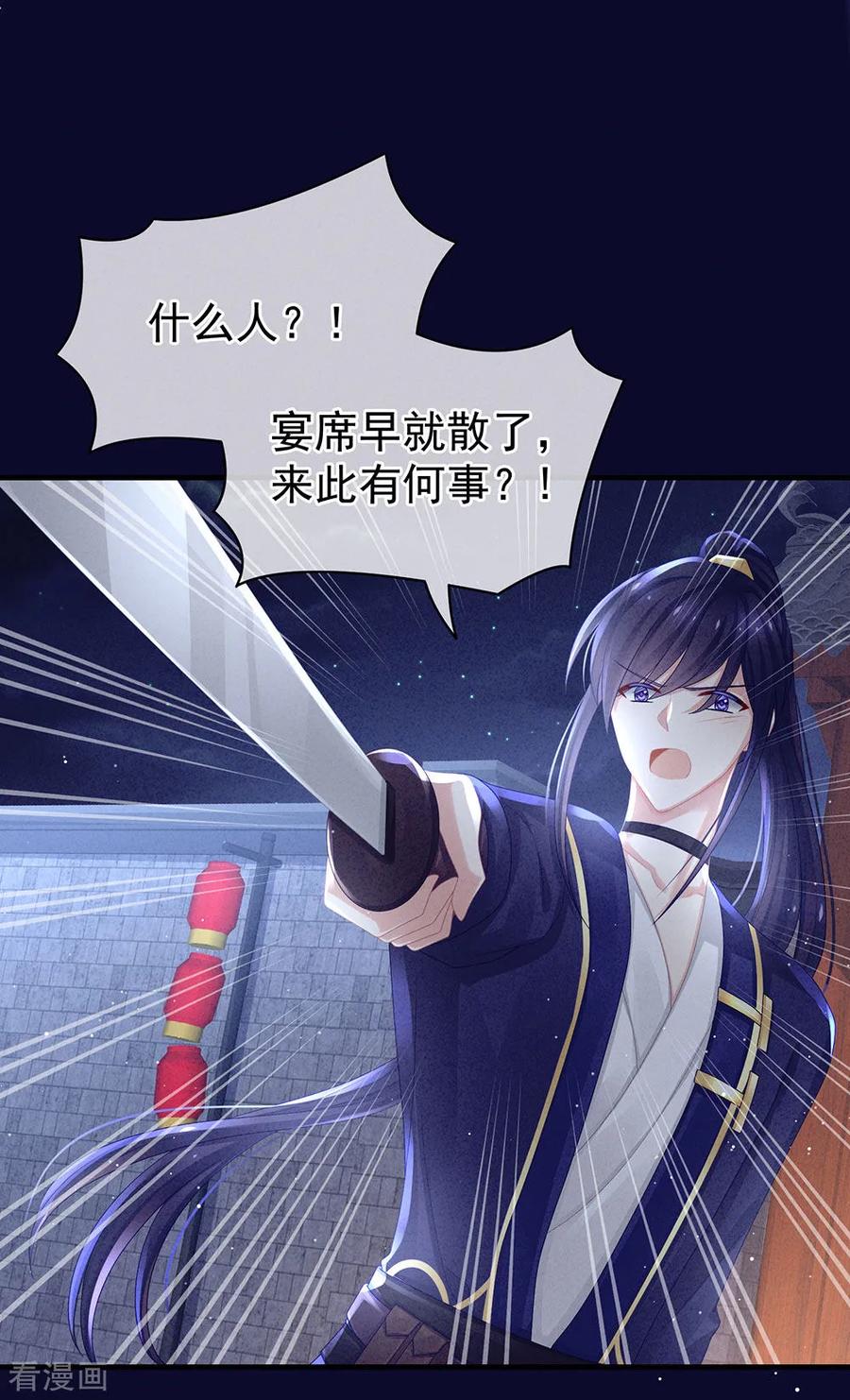 女帝的后宫55话 激烈交战