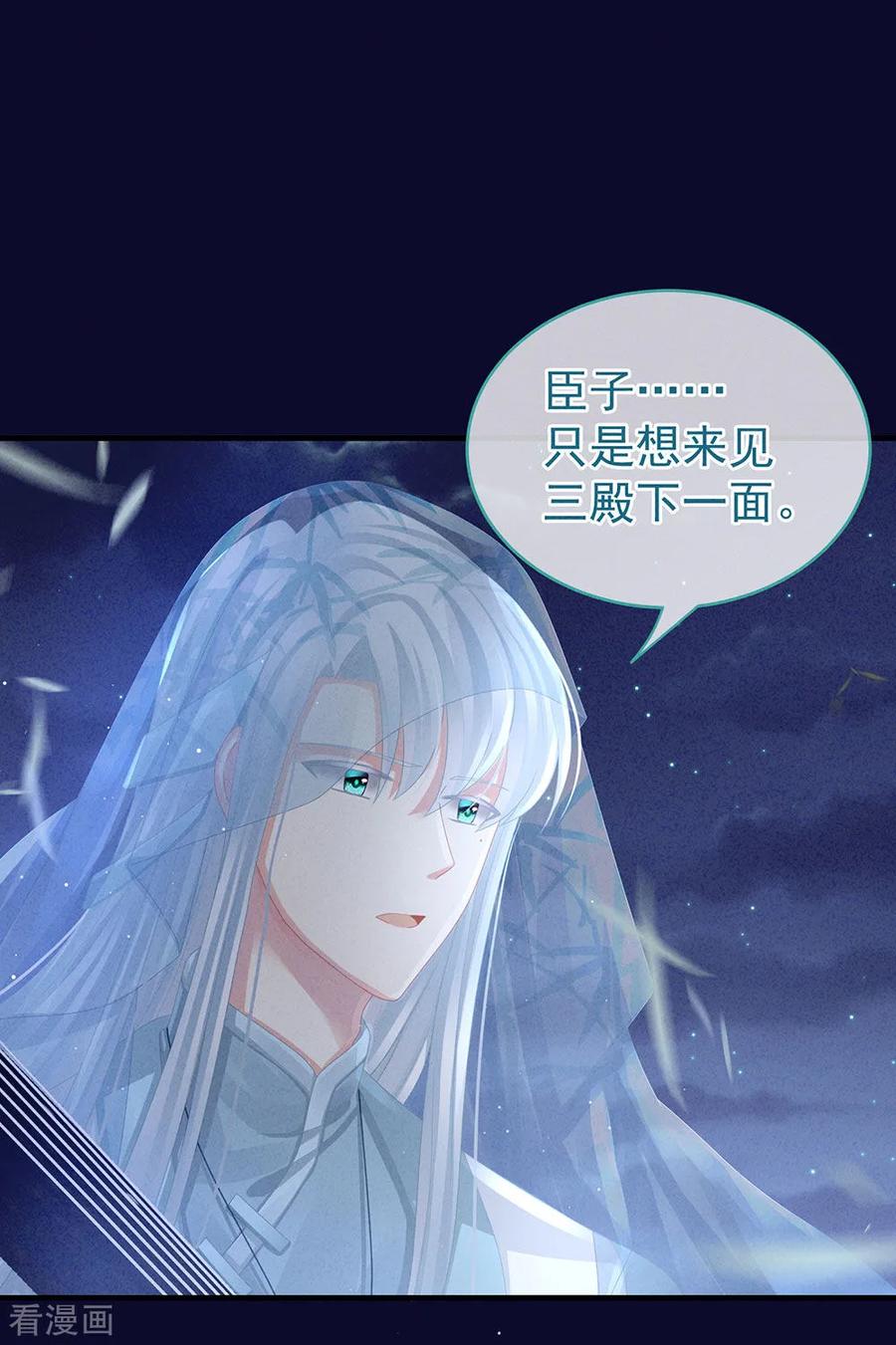 女帝的后宫55话 激烈交战