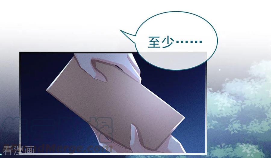 女帝的后宫55话 激烈交战