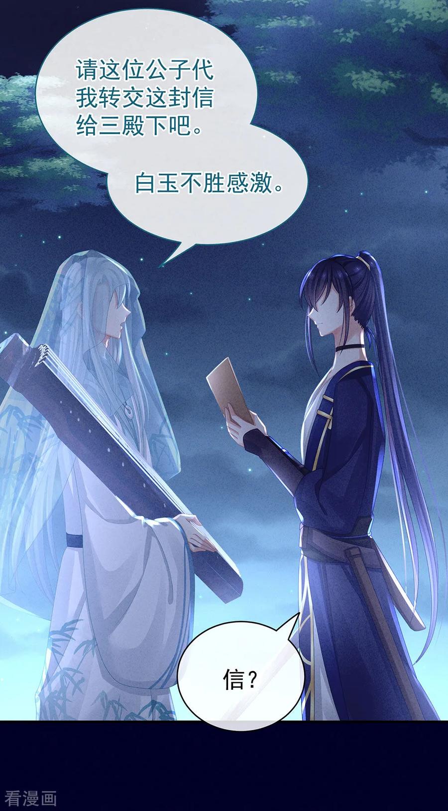 女帝的后宫55话 激烈交战