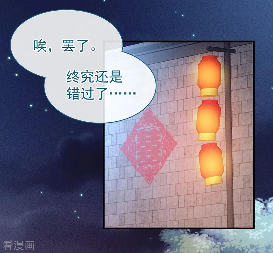 女帝的后宫55话 激烈交战