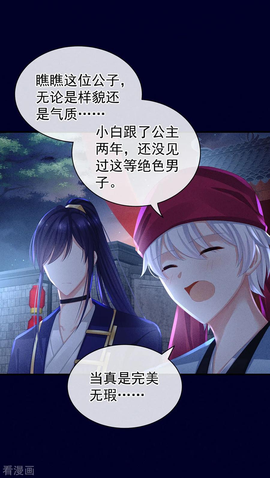 女帝的后宫55话 激烈交战