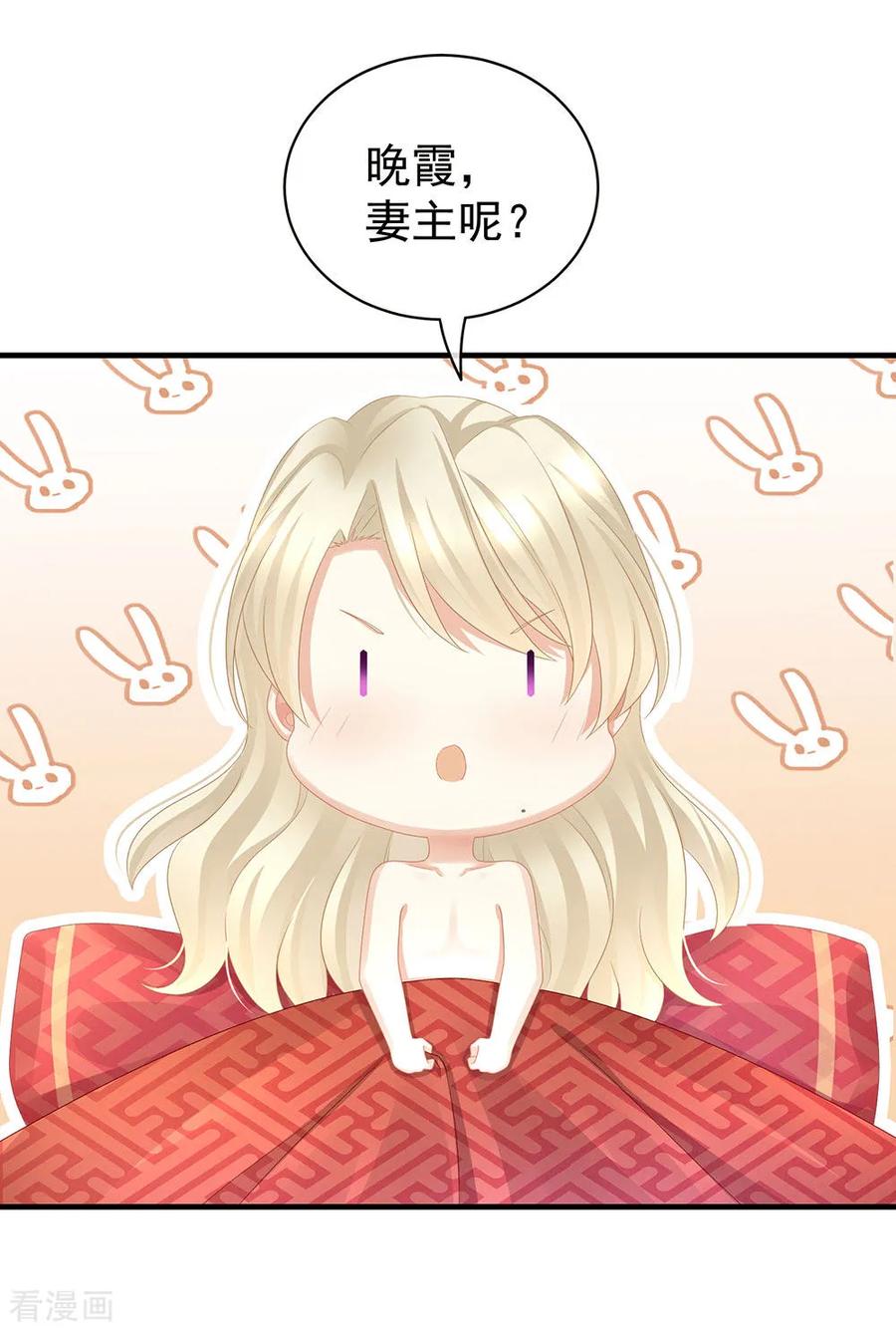 女帝的后宫55话 激烈交战