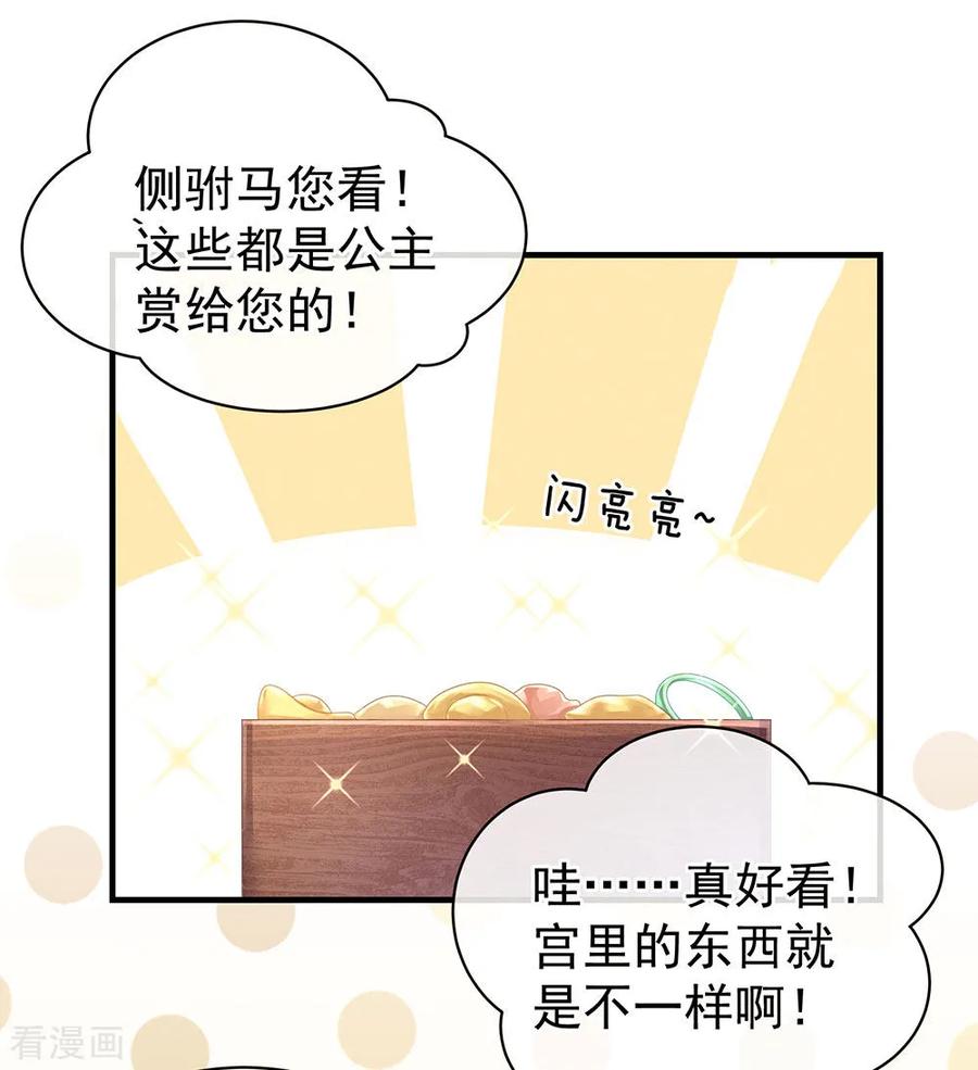 女帝的后宫55话 激烈交战