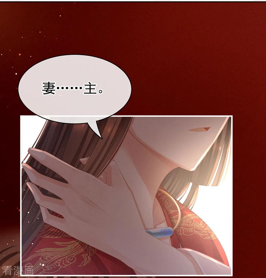 女帝的后宫55话 激烈交战
