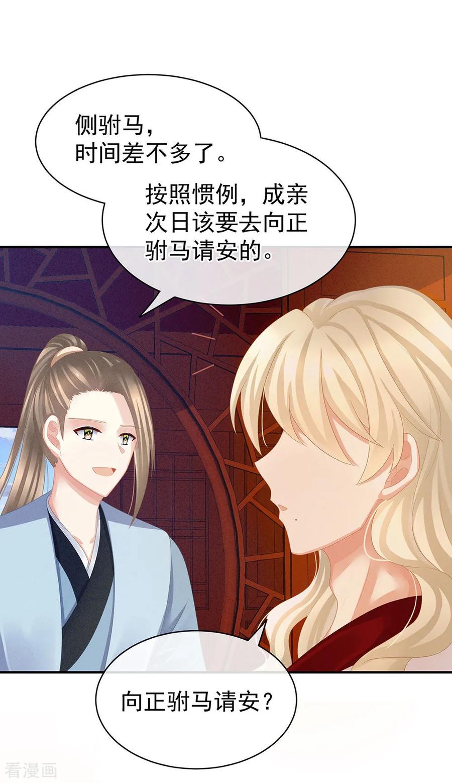 女帝的后宫55话 激烈交战