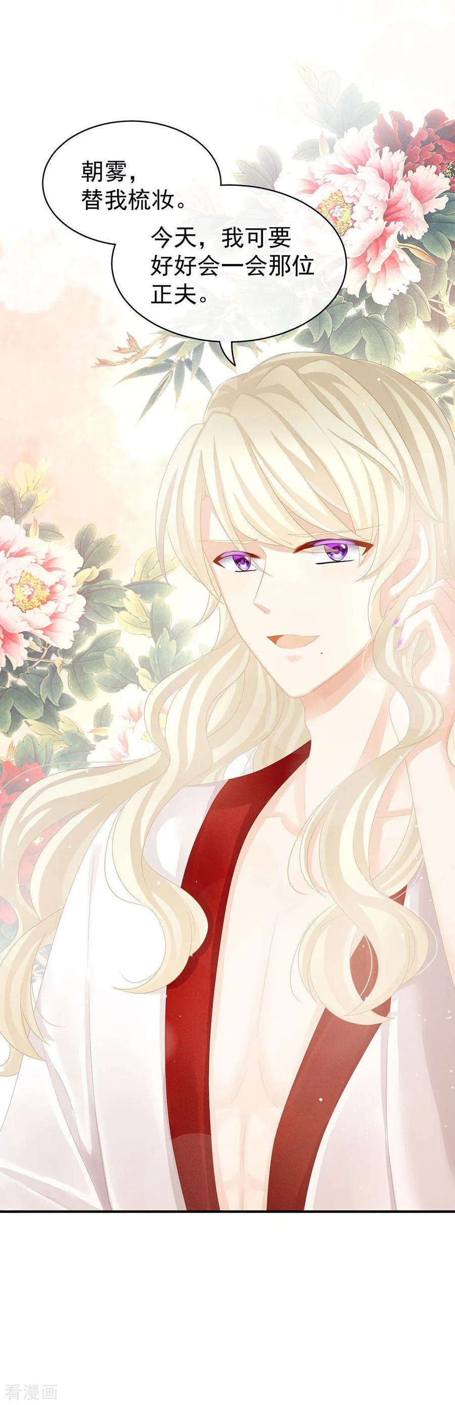 女帝的后宫55话 激烈交战