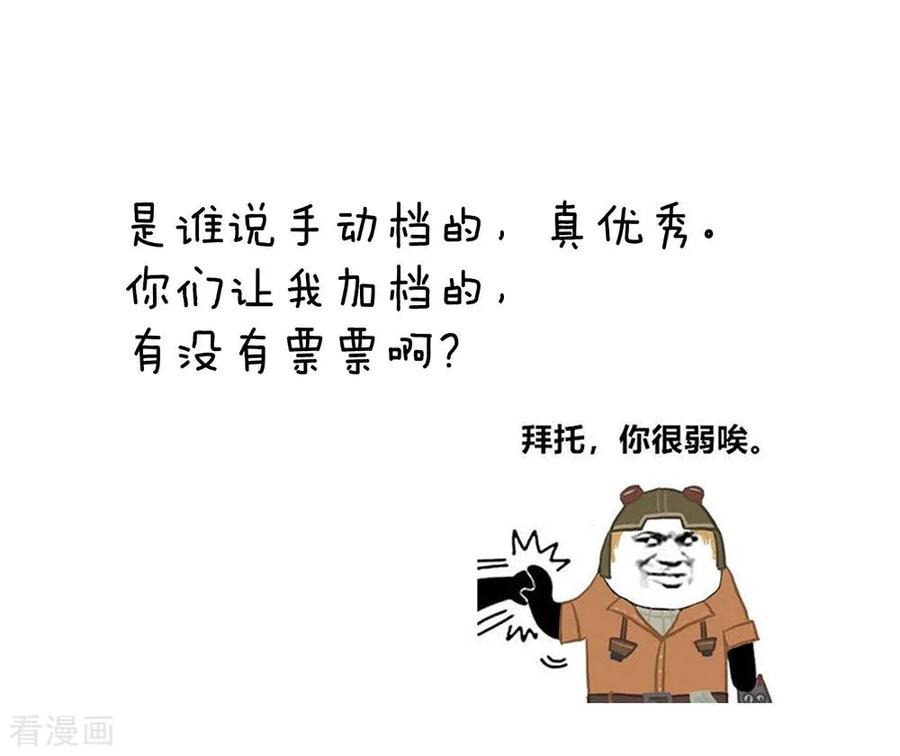 女帝的后宫55话 激烈交战