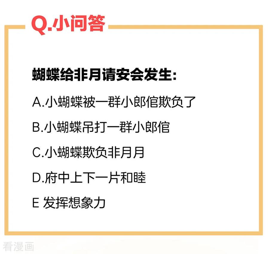 女帝的后宫55话 激烈交战