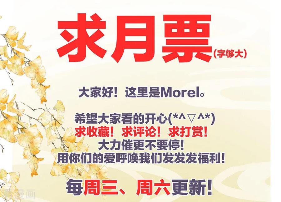 女帝的后宫55话 激烈交战