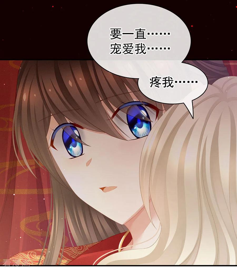 女帝的后宫55话 激烈交战